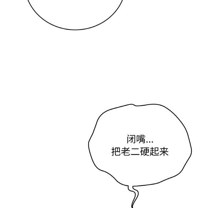最后的冲刺 - 第31話 - page 113