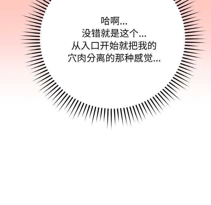 最后的冲刺 - 第31話 - page 118