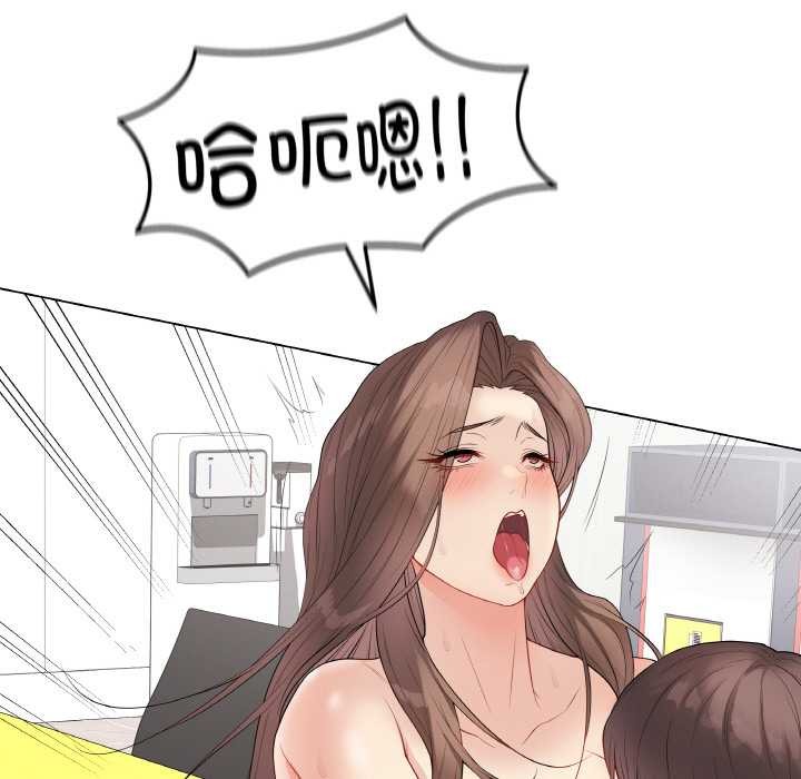 最后的冲刺 - 第31話 - page 119