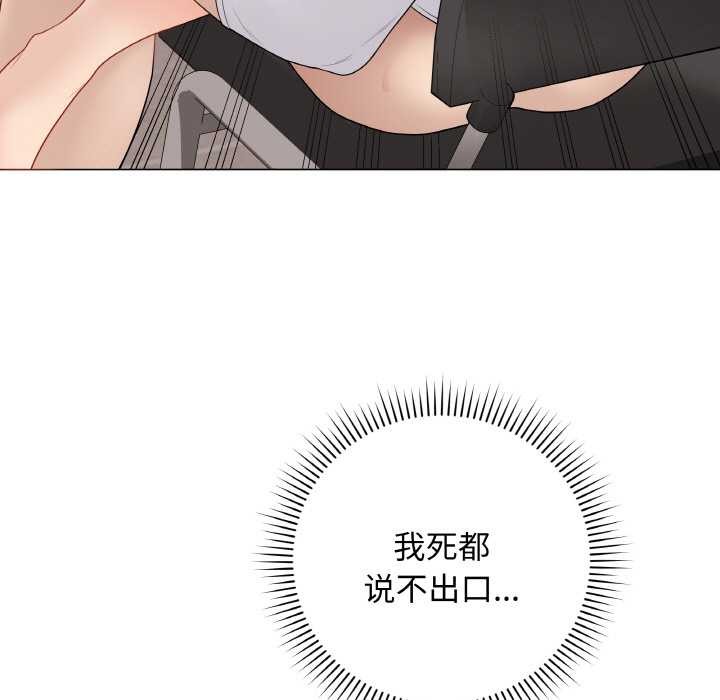 最后的冲刺 - 第31話 - page 121