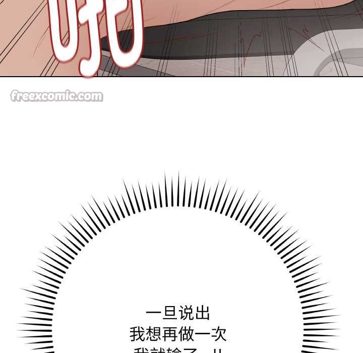 最后的冲刺 - 第31話 - page 126