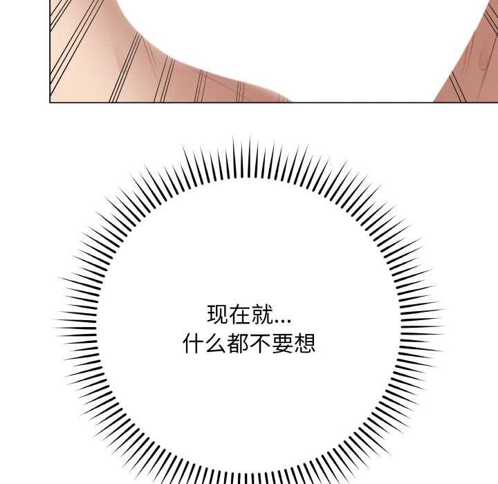 最后的冲刺 - 第31話 - page 131