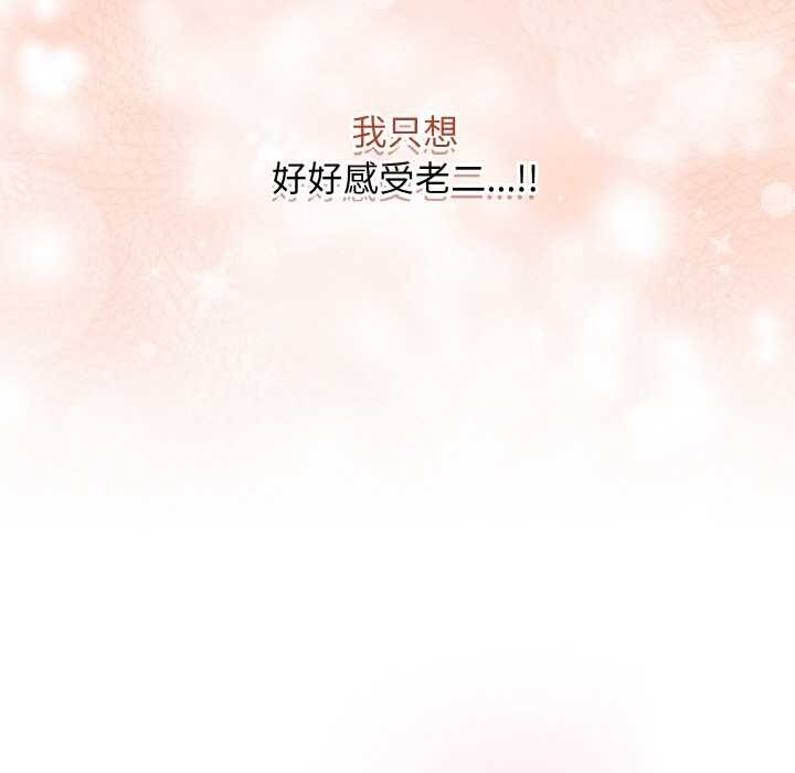 最后的冲刺 - 第31話 - page 135