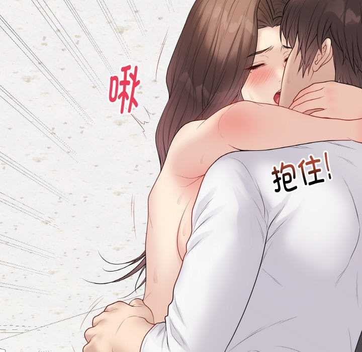 最后的冲刺 - 第31話 - page 141