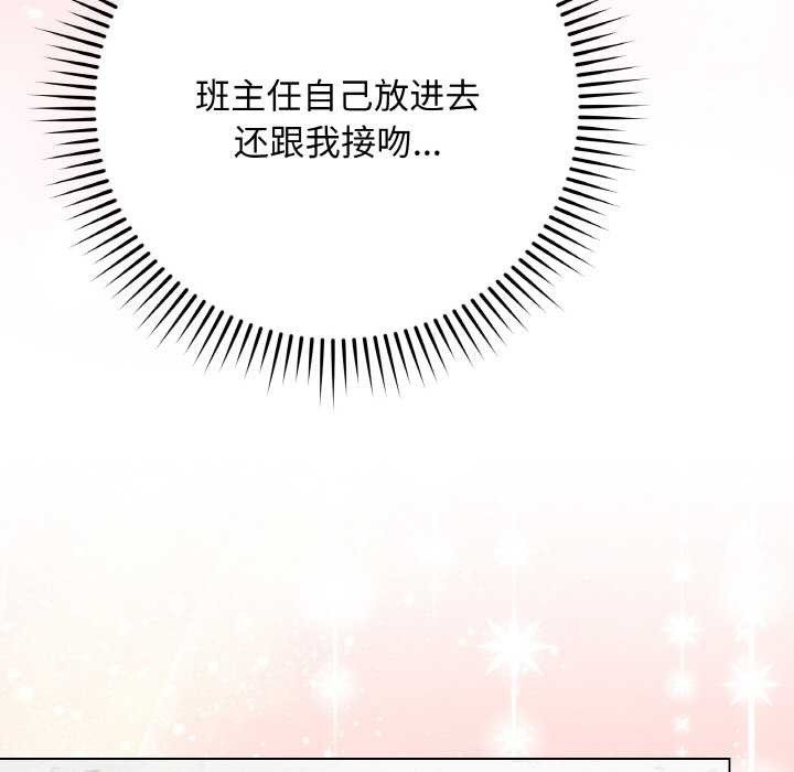最后的冲刺 - 第31話 - page 145