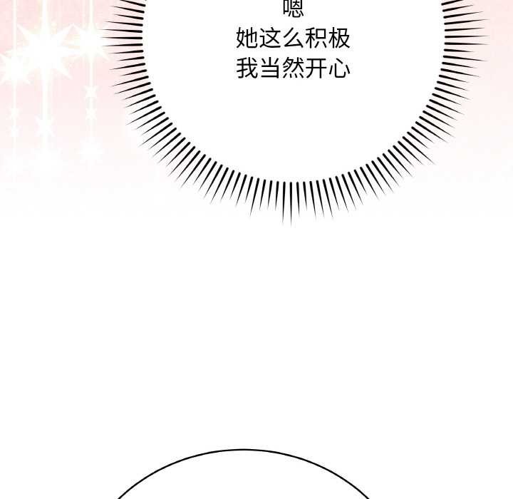 最后的冲刺 - 第31話 - page 150