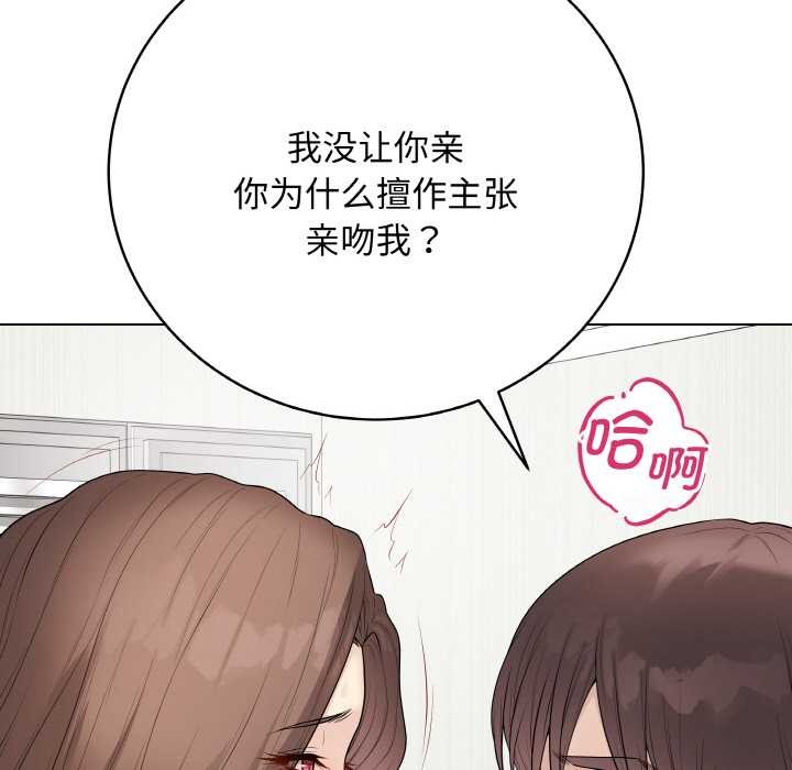 最后的冲刺 - 第31話 - page 151
