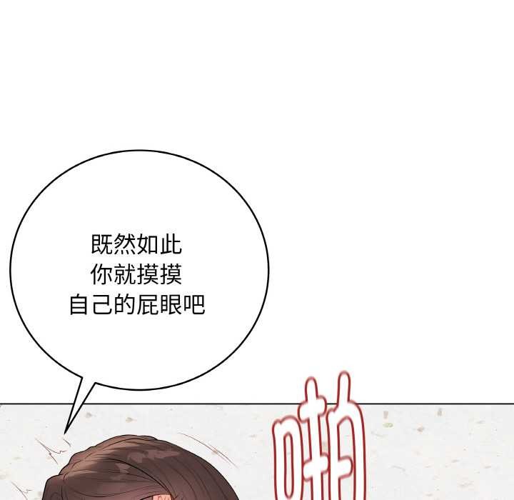 最后的冲刺 - 第31話 - page 153