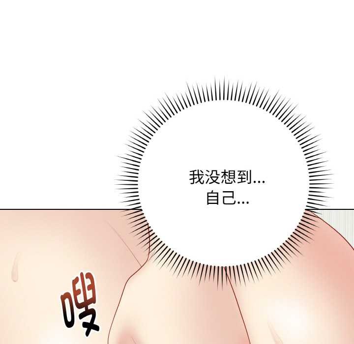 最后的冲刺 - 第31話 - page 159