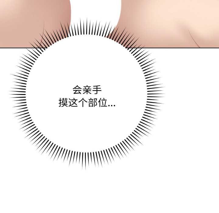 最后的冲刺 - 第31話 - page 161
