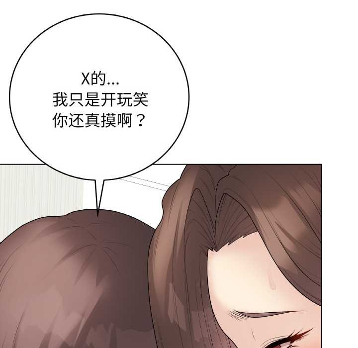 最后的冲刺 - 第31話 - page 164