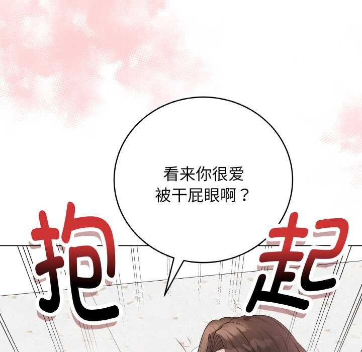 最后的冲刺 - 第31話 - page 169