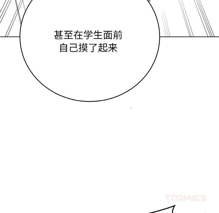最后的冲刺 - 第31話 - page 172