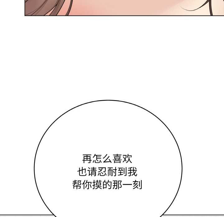 最后的冲刺 - 第31話 - page 175