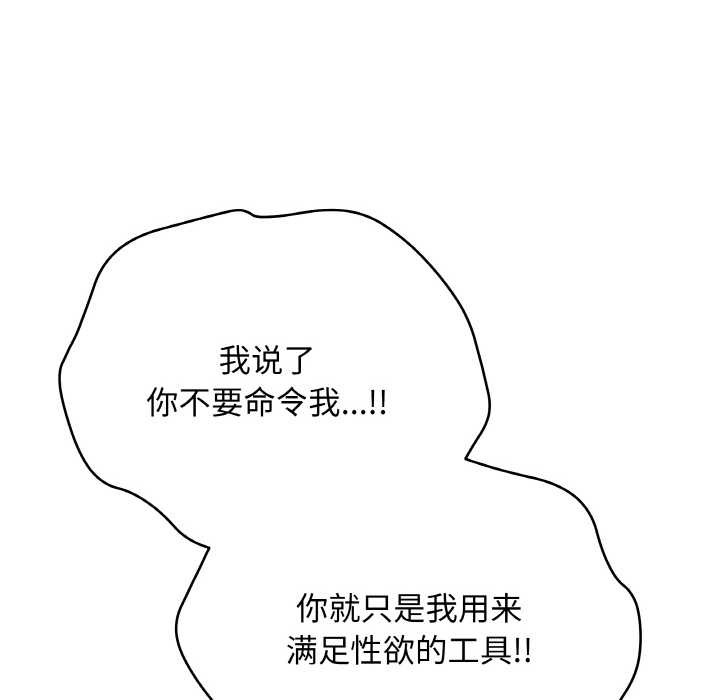 最后的冲刺 - 第31話 - page 181