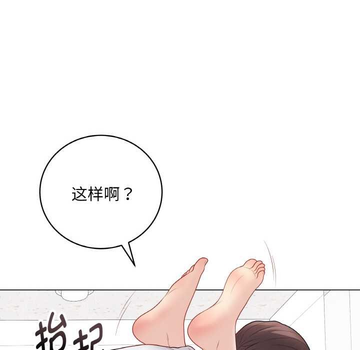 最后的冲刺 - 第31話 - page 185