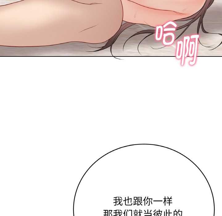 最后的冲刺 - 第31話 - page 187