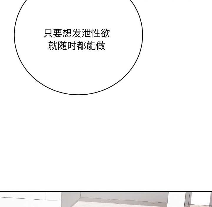 最后的冲刺 - 第31話 - page 190