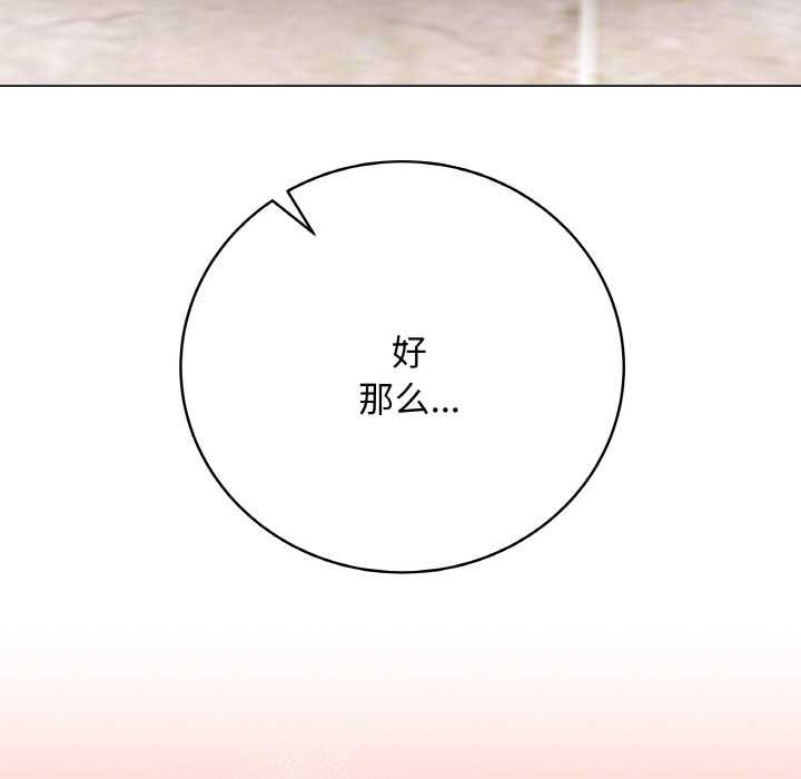 最后的冲刺 - 第31話 - page 195