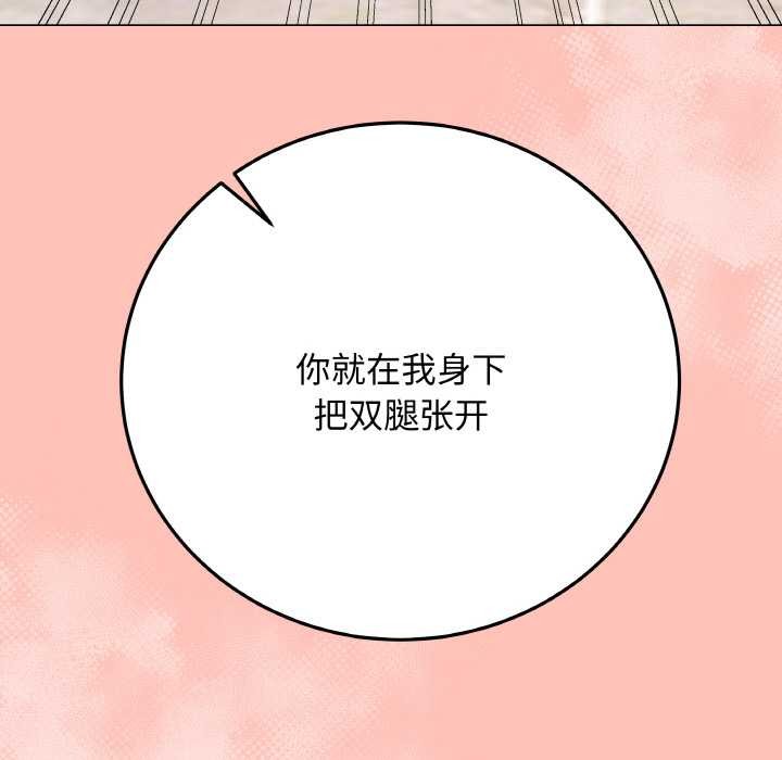 最后的冲刺 - 第31話 - page 198