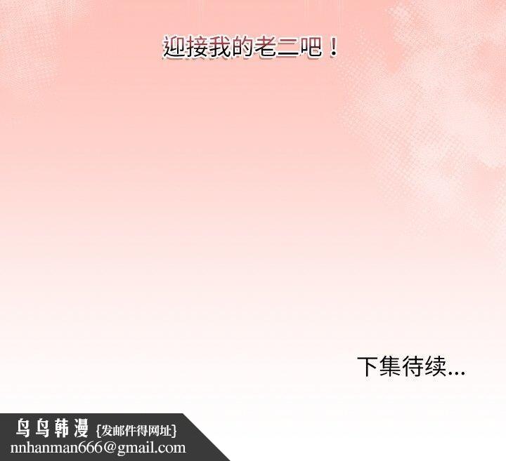 最后的冲刺 - 第31話 - page 202
