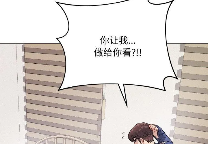最后的冲刺 - 第13話 - page 2