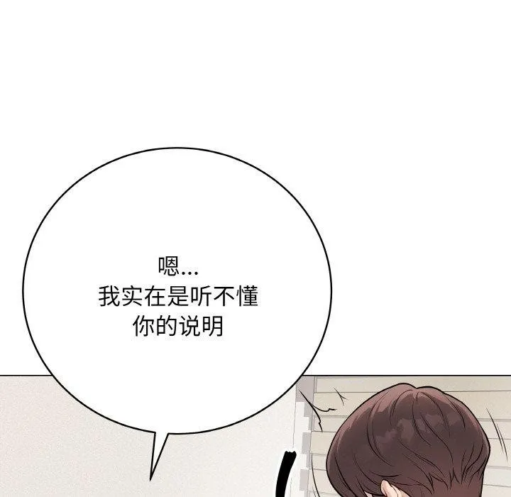 最后的冲刺 - 第13話 - page 5
