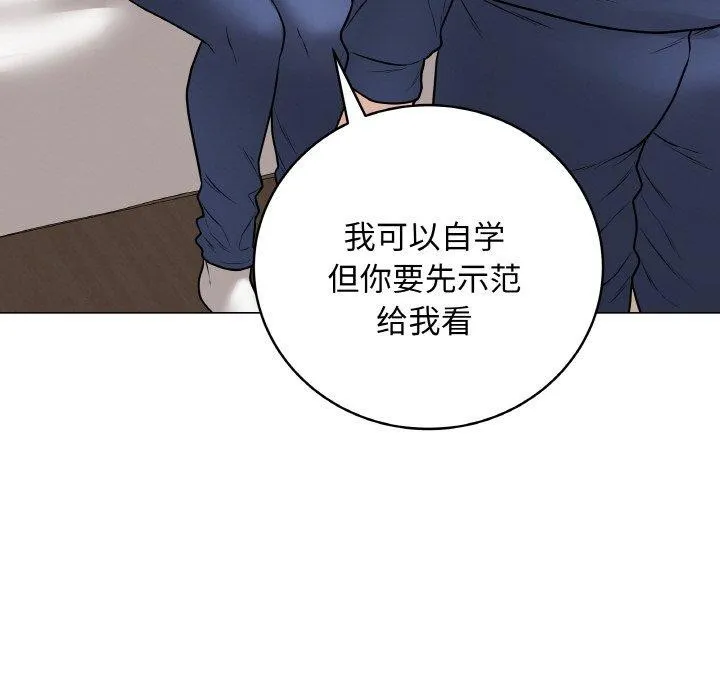 最后的冲刺 - 第13話 - page 7