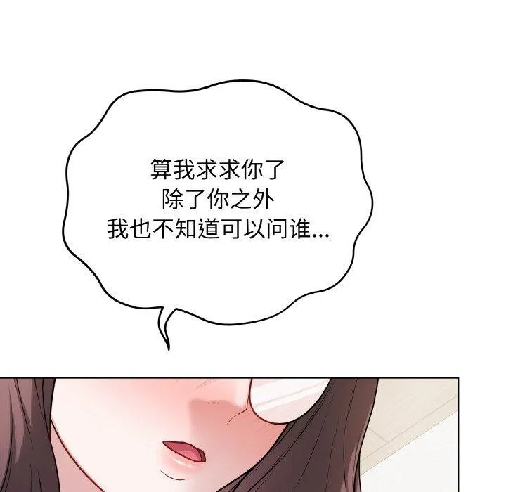 最后的冲刺 - 第13話 - page 8