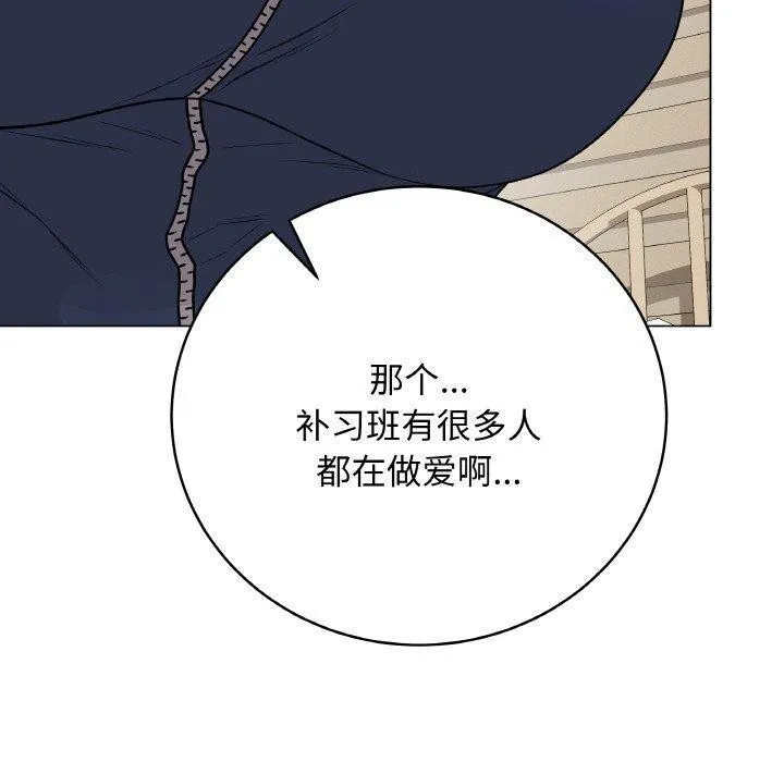 最后的冲刺 - 第13話 - page 10