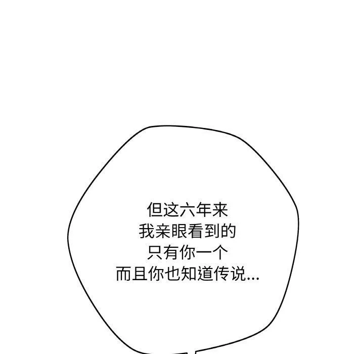 最后的冲刺 - 第13話 - page 11