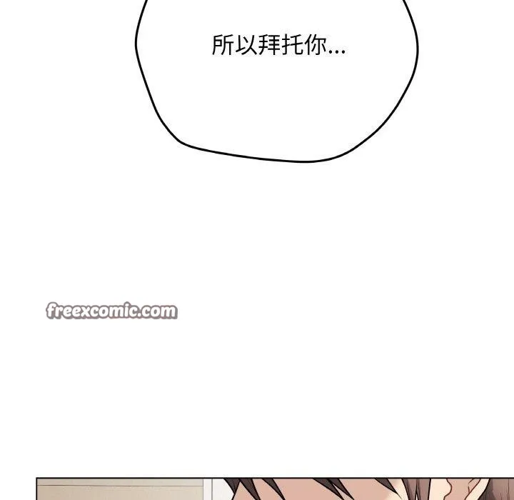 最后的冲刺 - 第13話 - page 14