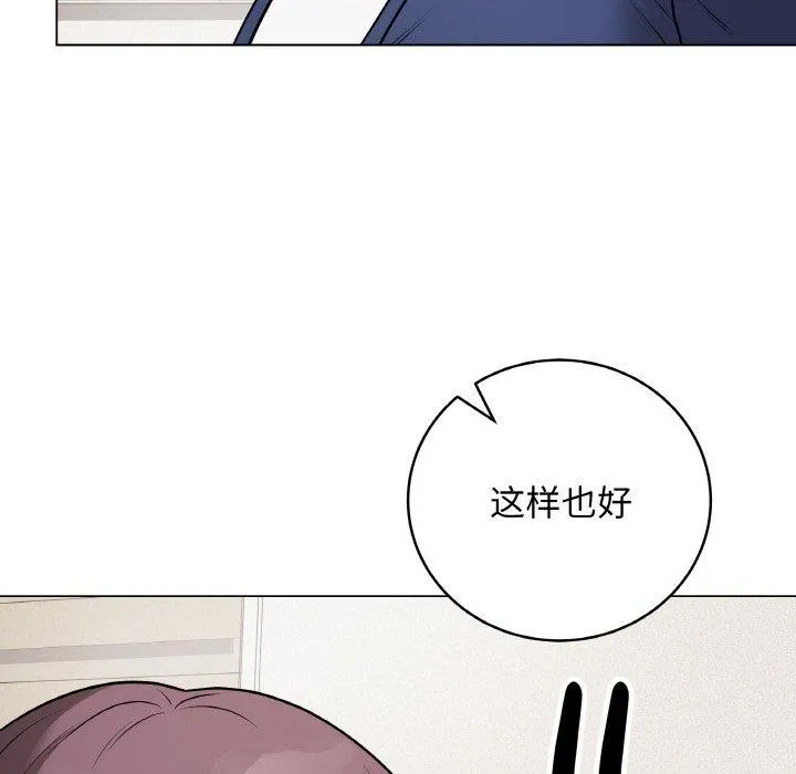 最后的冲刺 - 第13話 - page 16