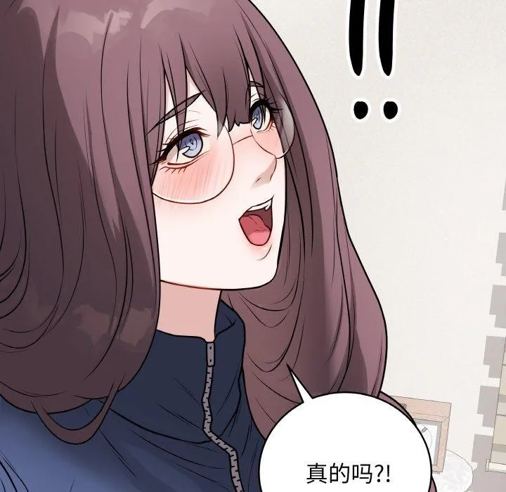 最后的冲刺 - 第13話 - page 17