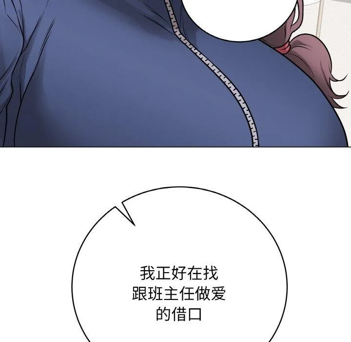 最后的冲刺 - 第13話 - page 18
