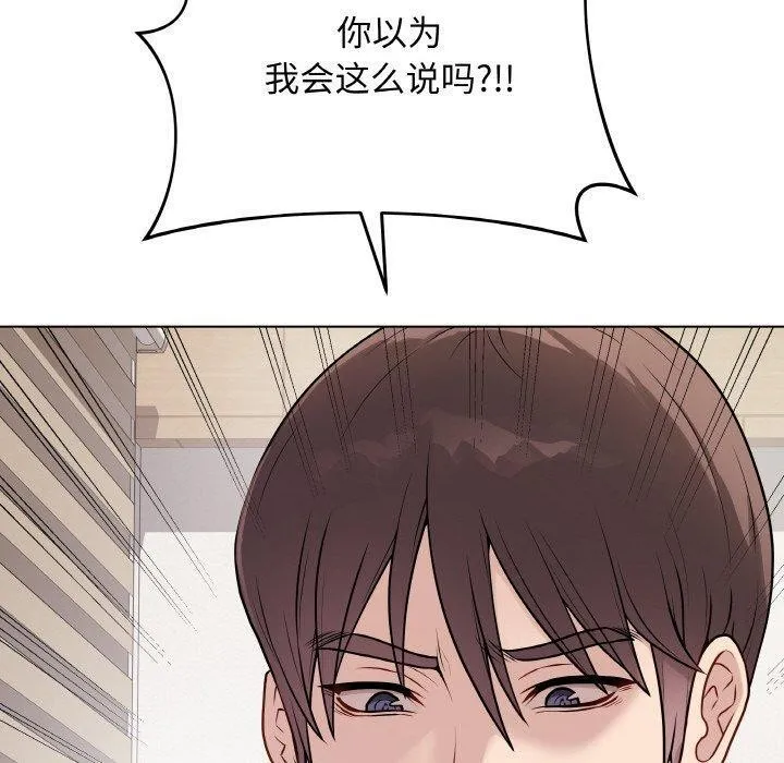 最后的冲刺 - 第13話 - page 20