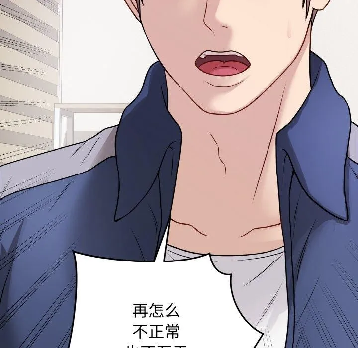 最后的冲刺 - 第13話 - page 21