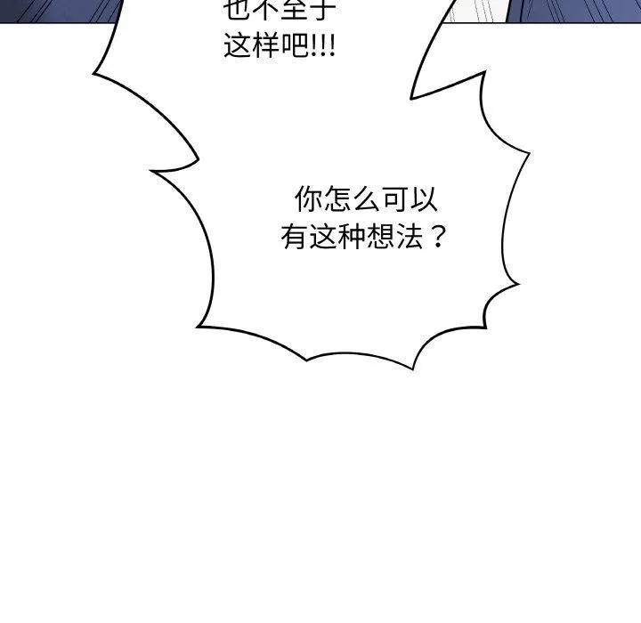 最后的冲刺 - 第13話 - page 22