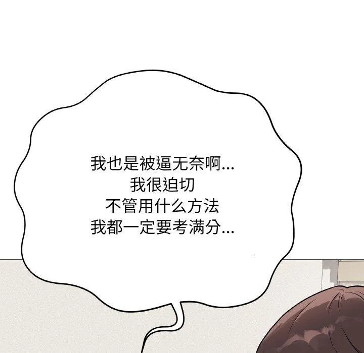 最后的冲刺 - 第13話 - page 23