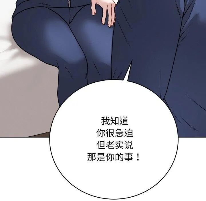 最后的冲刺 - 第13話 - page 25
