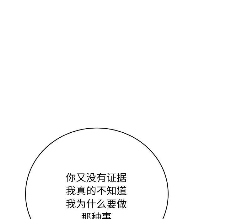 最后的冲刺 - 第13話 - page 26