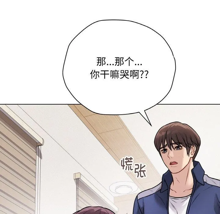 最后的冲刺 - 第13話 - page 37