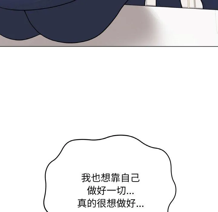 最后的冲刺 - 第13話 - page 39