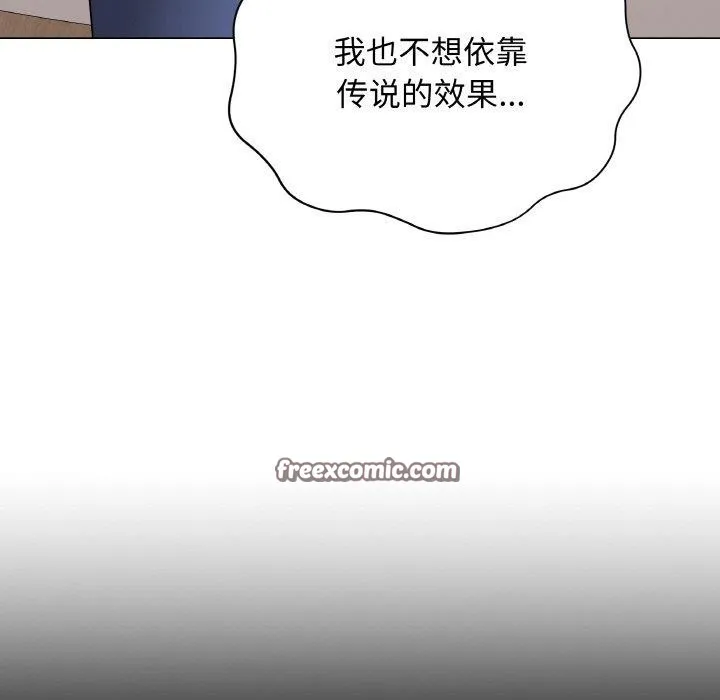 最后的冲刺 - 第13話 - page 42
