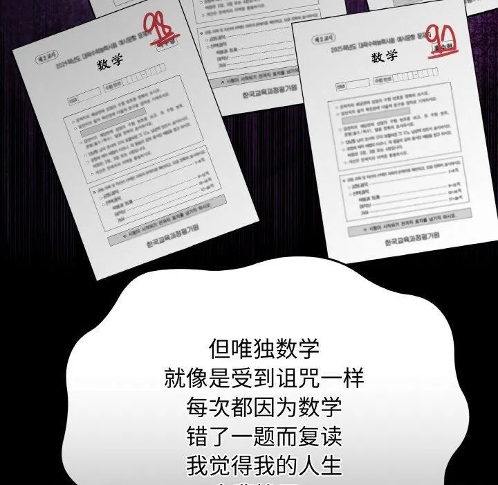 最后的冲刺 - 第13話 - page 44