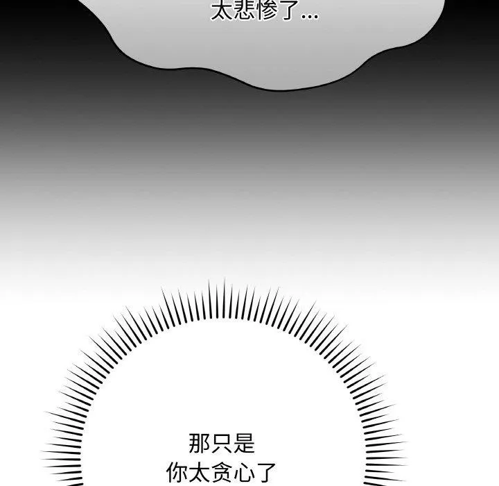最后的冲刺 - 第13話 - page 45