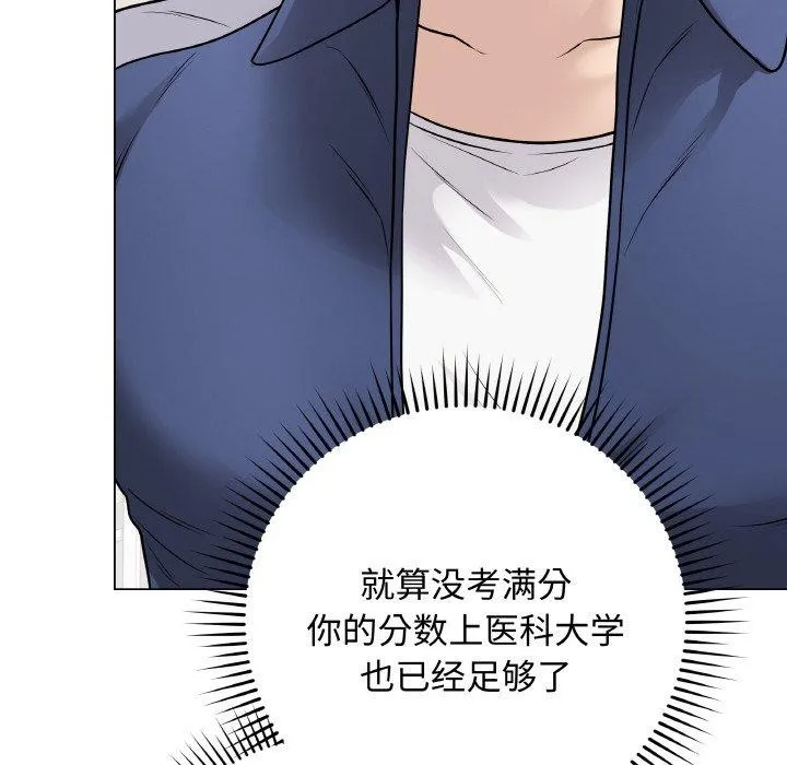 最后的冲刺 - 第13話 - page 47