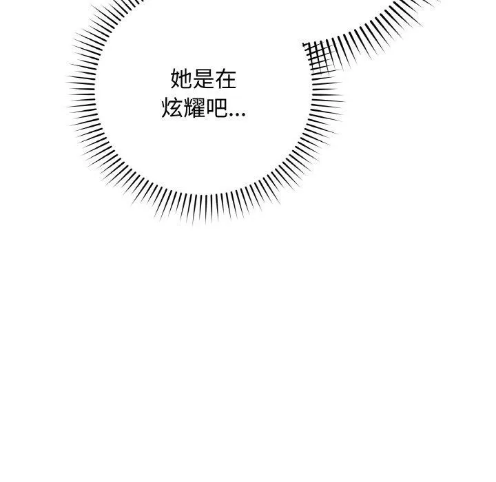 最后的冲刺 - 第13話 - page 48
