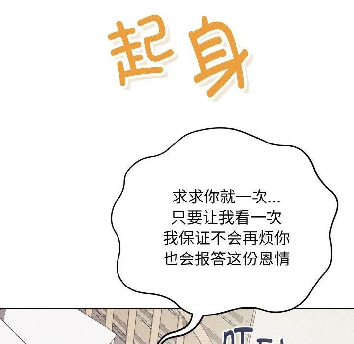 最后的冲刺 - 第13話 - page 49