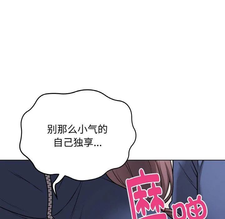 最后的冲刺 - 第13話 - page 52